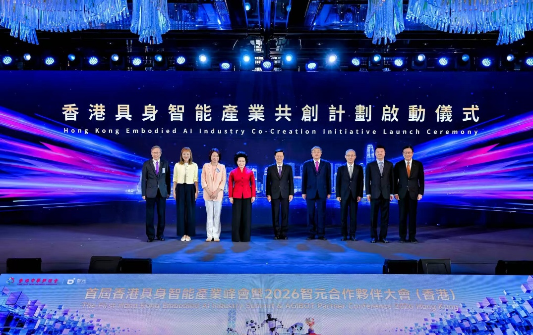 首届香港具身智能产业峰会暨pg大满贯APC2026（香港）成功举行 共启具身智能生产力...